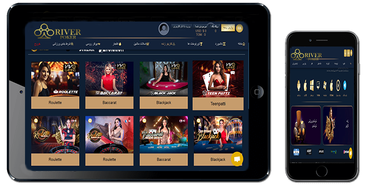 دانلود اپلیکیشن ریور پوکر