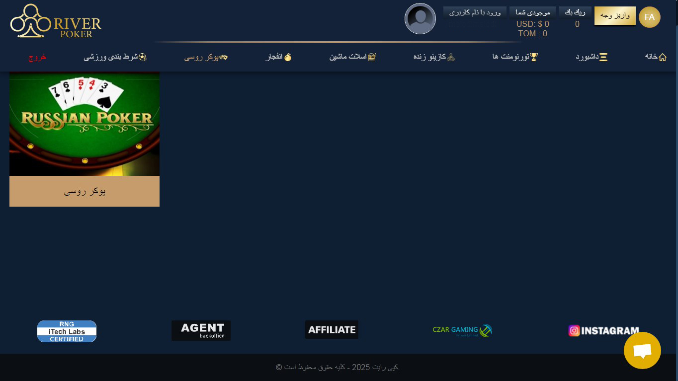 پوکر در river poker