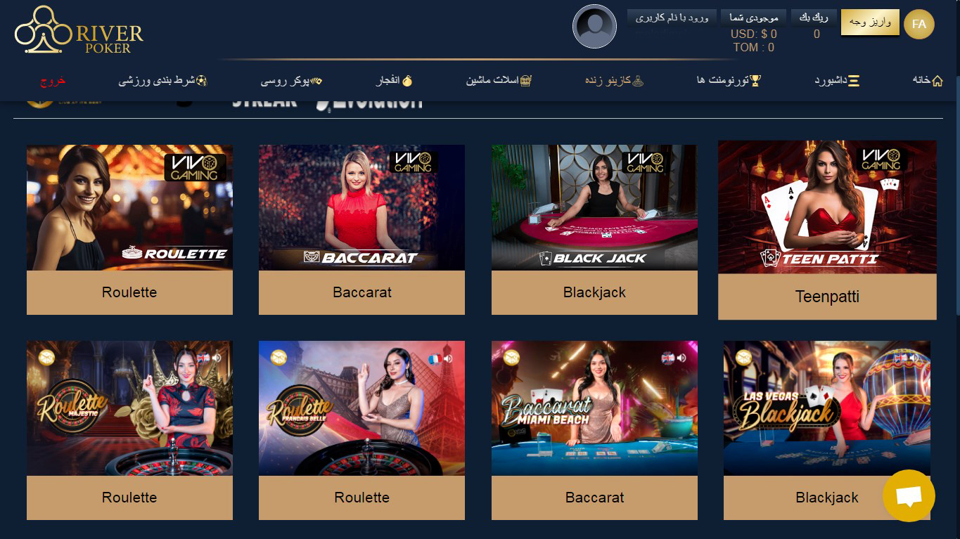 کازینو RiverPoker