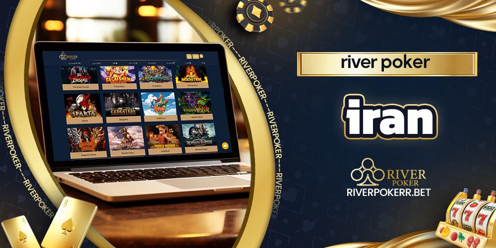 river poker iran - ریورپوکر river poker iran